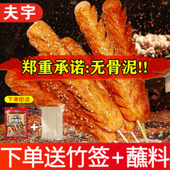 山東福宇澱粉ソーセージインターネット有名人クリスピーグリルソーセージ露店揚げハムソーセージ商業卸売バーベキュー食材