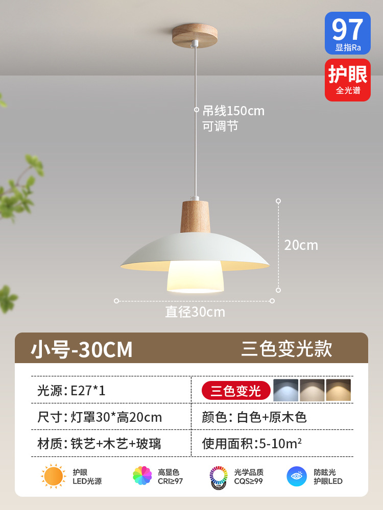 Lámpara de luz tricolor de 30 cm-1