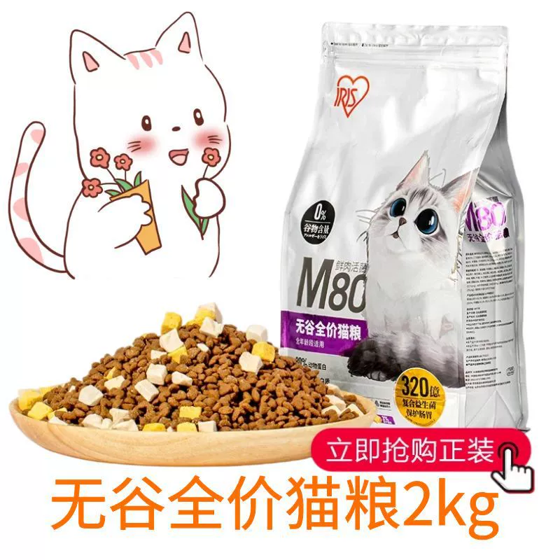 Япония IRIS Без зерна Полная цена Корм для кошек Алиса Сублимированный корм Курица Зрелый Кот Корм с высоким содержанием белка