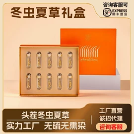 燕窝;鱼胶/花胶;冬虫夏草