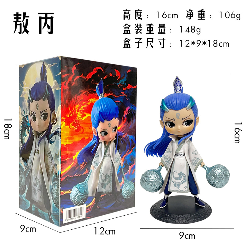 16cm 싱글 아오빙(정교한 버전 박스형)