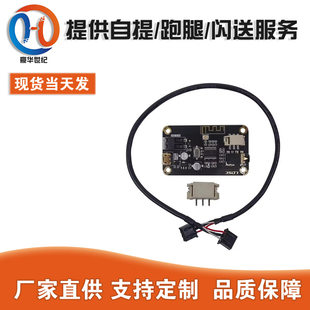 MP3 Bluetooth decoding board 4.2 DIY speaker audio workplace modified non -destructive vehicle electrode audio receiver module