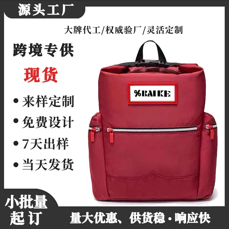 Source Factory Casual Wear-Resistant Backpacks for Cross-Border Sales with Back Zipper, Student School Bags Available for Sample Customization