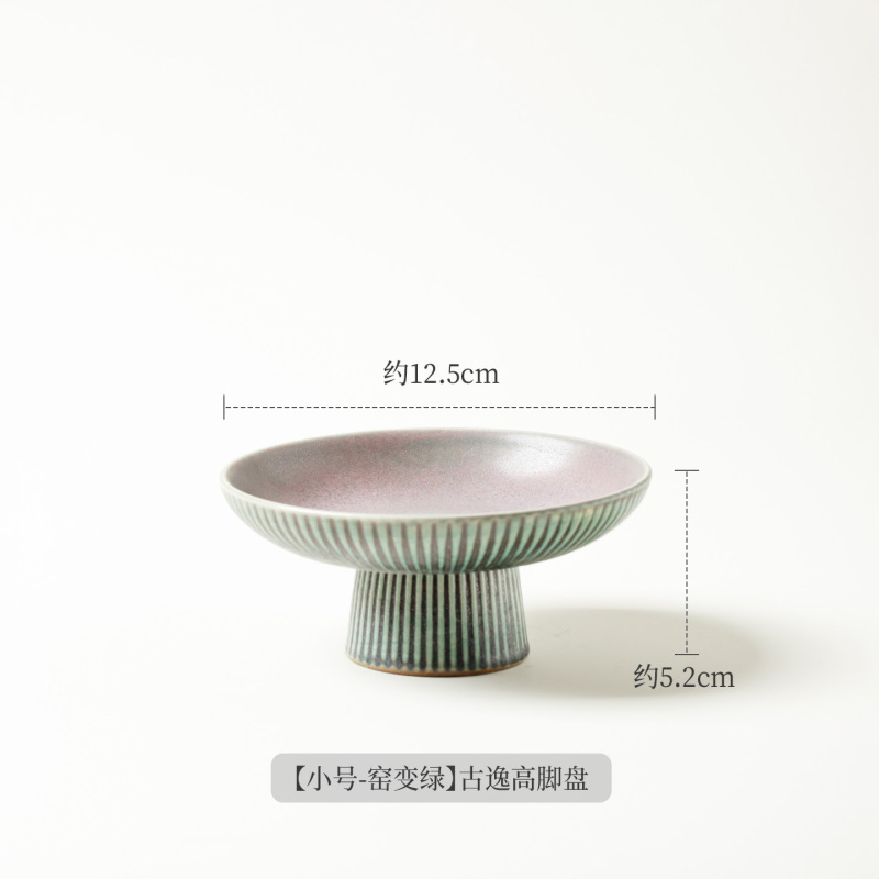 窑变中式复古果盘高脚茶点盘小精致水果点心盘家用陶瓷干果零食盘|undefined