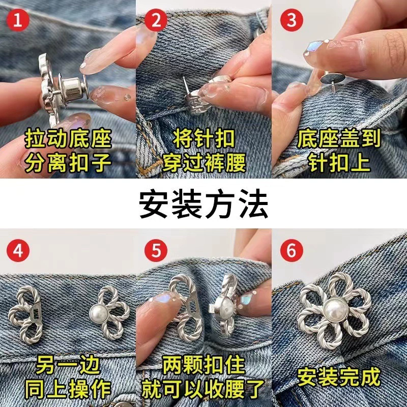 Six-Petal Flower Waist Clip, Decorative Skirt Buckle, Detachable Seamless Design, Pearl Center