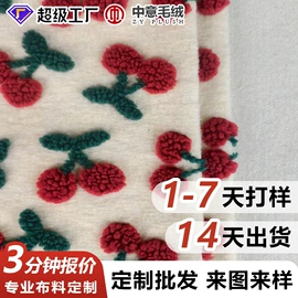 毛呢;披肩;其他毛纺面料
