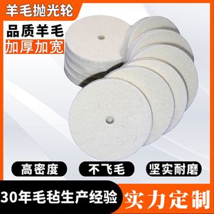 Factory wholesale wool wheel felt wheel wool polishing wheel polishing disc wool felt flat polishing wheel felt polishing