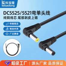 ���S���lDC5521���^���S����L���m����90�ȏ��^ֱ��dc2.5�Դ��