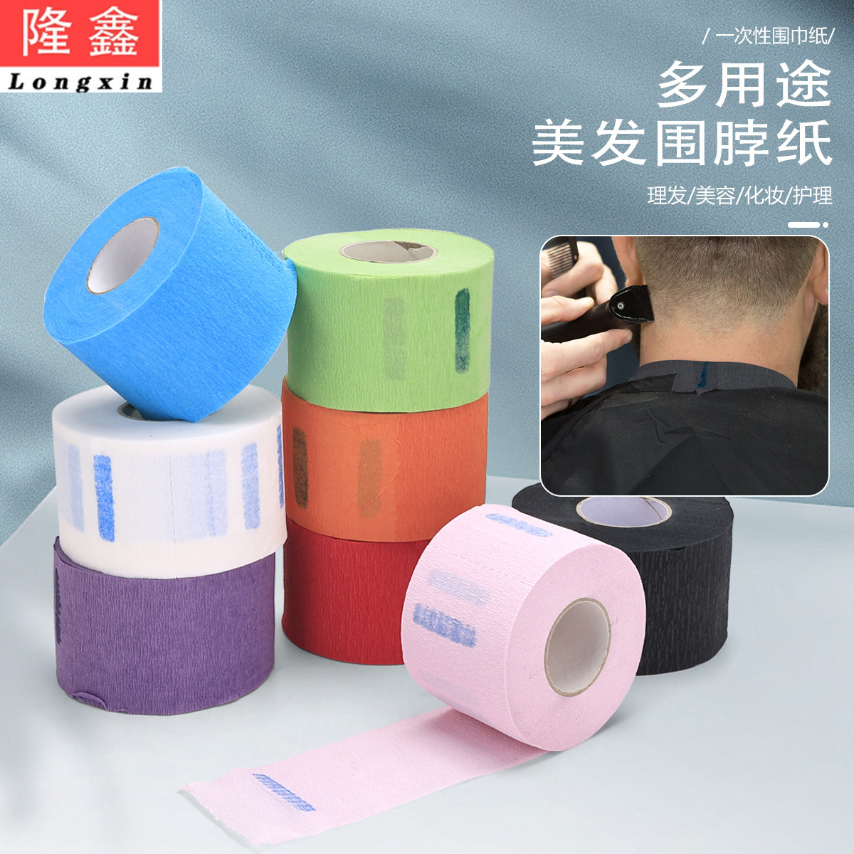 Corte de pelo transfronterizo, papel para el cuello, peluquería, suministros de peluquería, papel de corte de pelo desechable, corte de pelo, papel para el cuello, especial para peluquería
