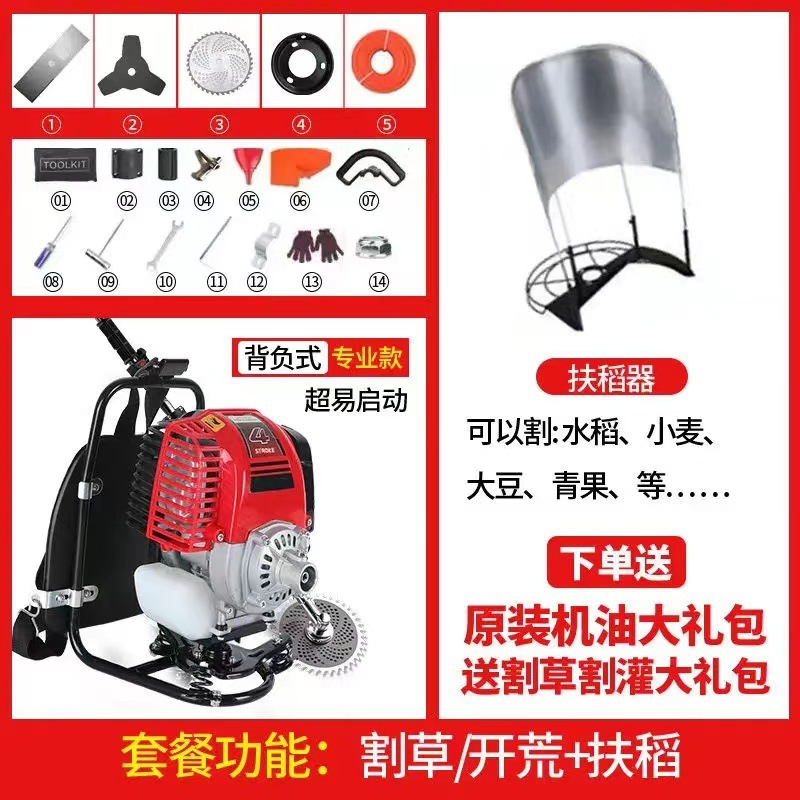 Wuyang Honda cortadora de césped de gasolina tipo mochila doméstica de cuatro tiempos agrícola desertificación de hierba suelta máquina de desherbación de tierra