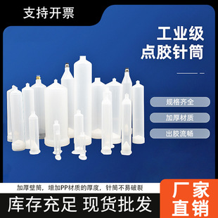 ��ʽ�c�z�C�Ͳ͸���Ͳ 3CC-600CC�c�zᘹ� �������Ͳ ע���zͲ