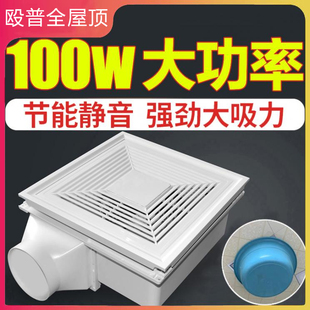 Oupu Integrated Ceiling High-Power Ventilation Fan 30X30 Kitchen Bathroom Ceiling-Mounted Powerful Silent Exhaust Fan
