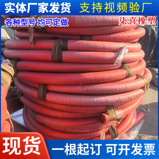 Carbon-Free Hose, Hot Air Steam, Epdm Rubber Hose, Electric Furnace, Carbon-Free Hose, Low-Pressure Oil Hose Customization
