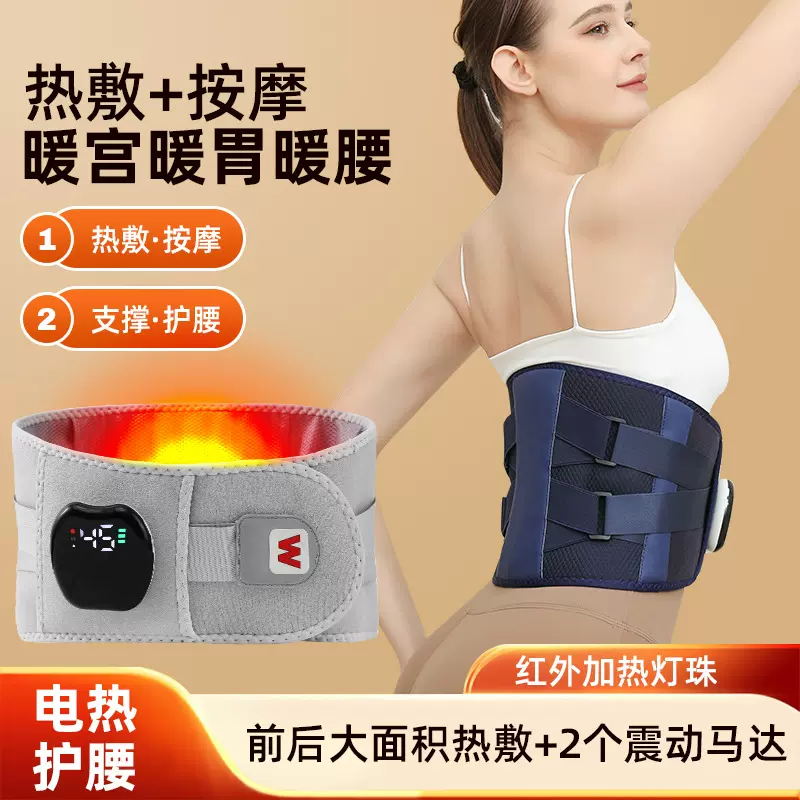 跨境加热震动按摩腰带发热钢板支撑护腰带腰疼暖腰理疗热敷按摩器