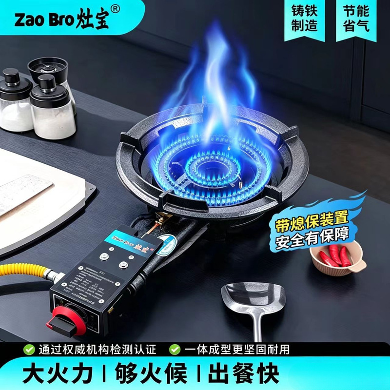 Low-pressure commercial high-flame single burner stove, natural gas restaurant gas stove, liquefied gas stove, flameout protection, frying pan, large burner stove