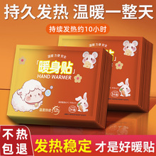 暖宝宝贴暖身贴腰腹热帖热敷贴大姨妈超热贴暖宝贴冬季正驱寒贴