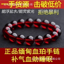 缅甸血珀手链本命年女生日礼物补气血琥珀蜜蜡原石手串男女款简约