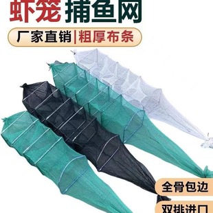 New Eel Cage, Loach Cage, Eel Net Cage, Shrimp Net, Shrimp Catching Cage, Fishing Net, Fishing, Catching Shrimp, Catching Eel, Lobster Fishing