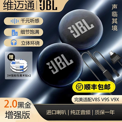 Motorcycle Helmet Headset, Vimoto upgraded JBL black