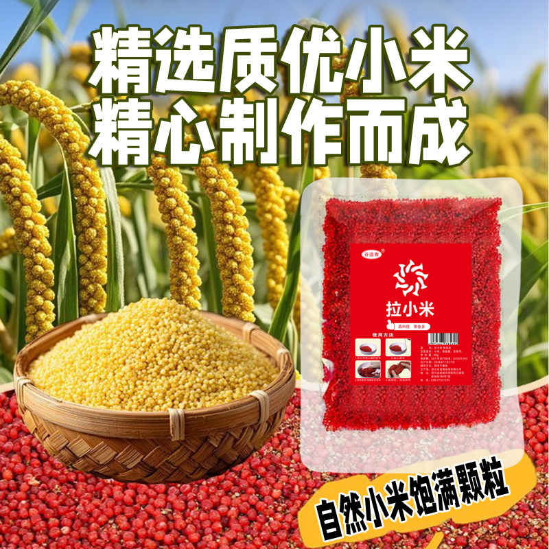 Guodao Xiangla cebo de mijo, cebo de pesca de agua dulce, cebo de pesca de agujero negro, aditivo de pesca salvaje, cebo de tracción de agua de bola grande