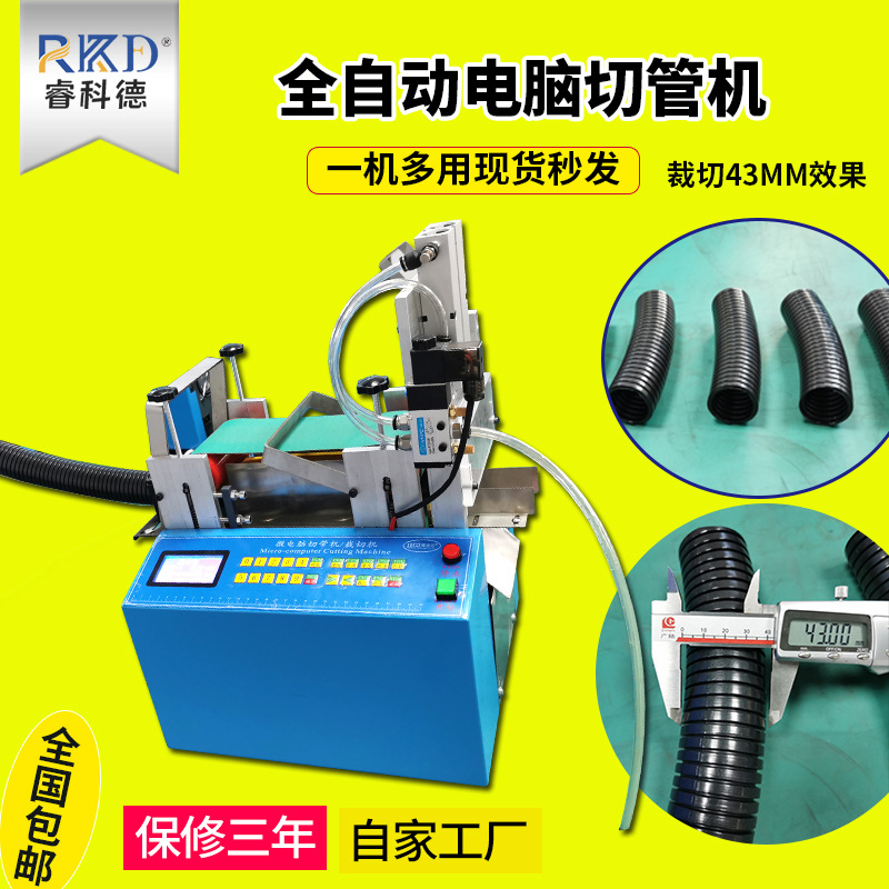 全自动波纹管切管机 剪管机 橡胶管 网纹管裁管机PVC管裁切机工厂