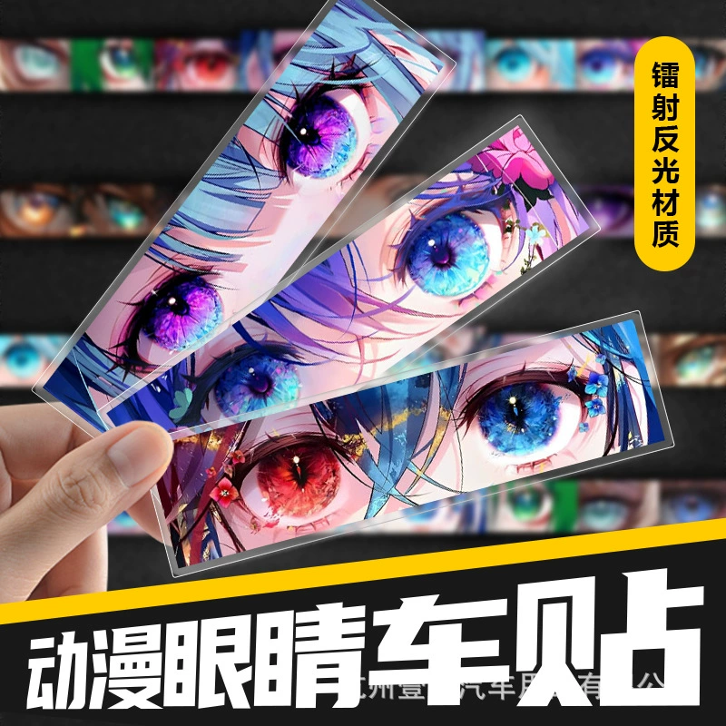 JDM лазерная автомобильная наклейка аниме глаза двухмерная девушка глаза электрический мотоцикл шасси декоративный автомобиль наклейка