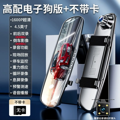 Driving recorder – Wholesale - single-lens-official-standard-electronic-dog-version-1600p-without-card-voice-announcement-early-warning-speed-test-listed-brand