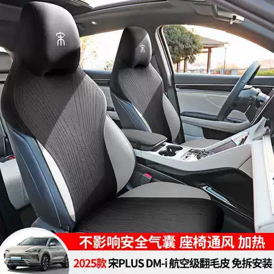 Modelə uyğun (Original) oturacaq örtükləri, BYD Full Car Seat