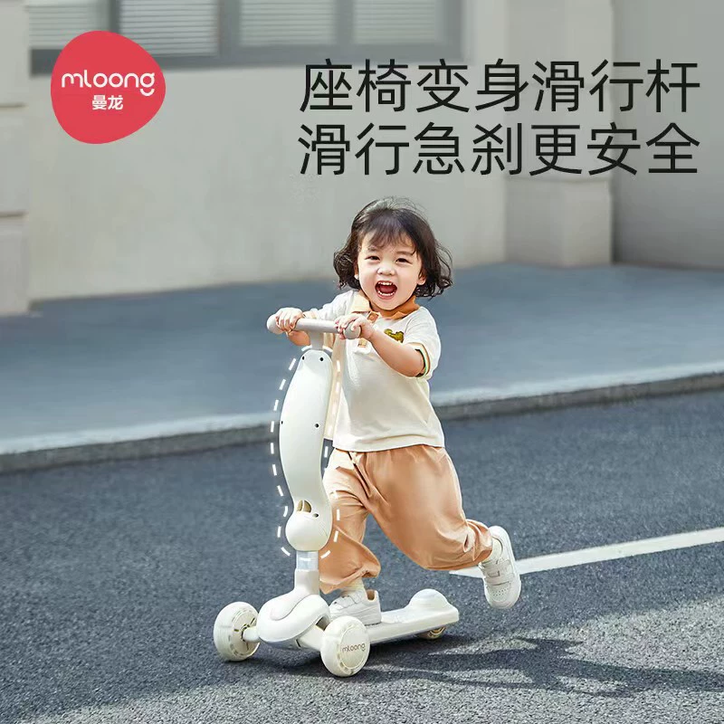 曼龙 Детский универсальный самокат с сиденьем, 1-3-6 лет