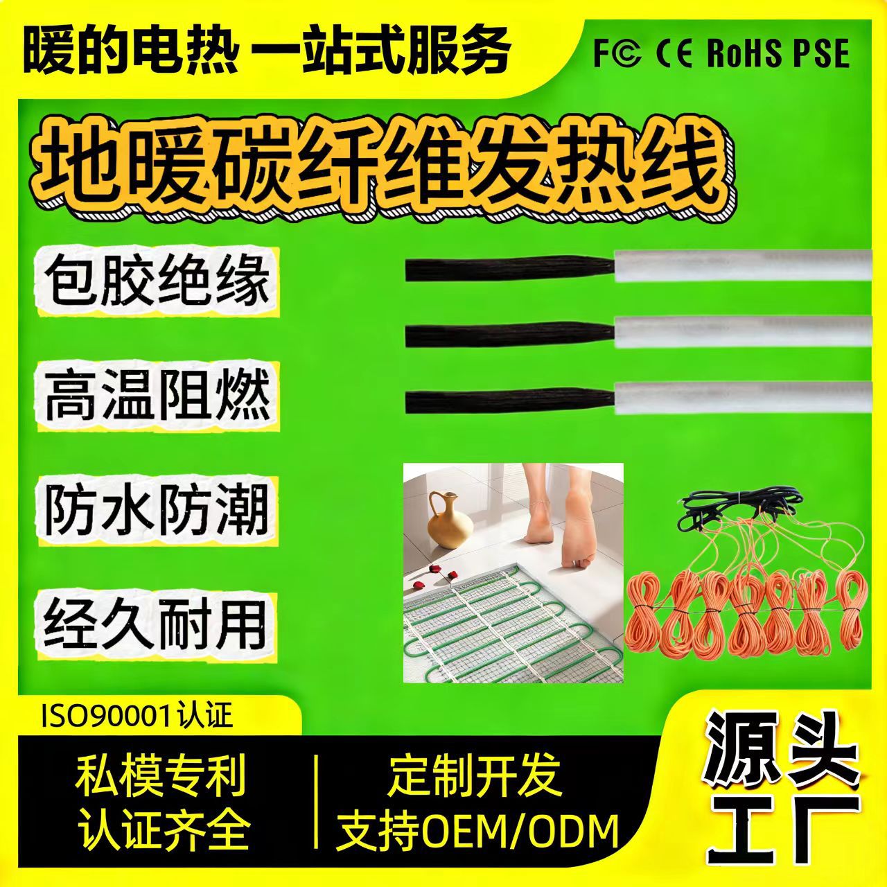 厂家直销1-48K远红外碳纤维加热线 排酸毯保温电热线地暖电热线