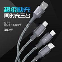 厂家直供USB三合一数据线一拖三1.5米编织快充手机充电线
