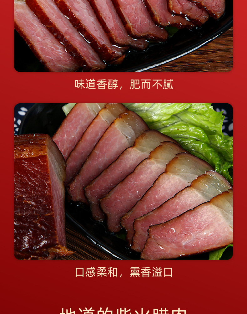 烟熏后腿肉_07.jpg