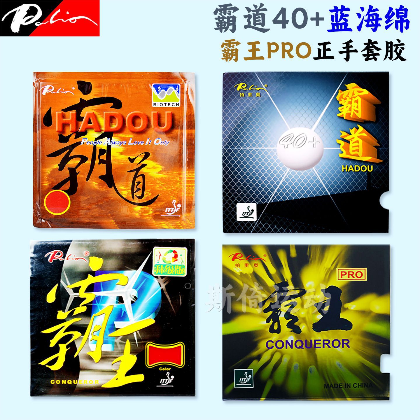 Paulio domineering table tennis racket glue bulk domineering