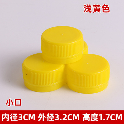 Light yellow small mouth 100 pieces; pe