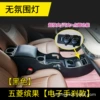 Electronic handbrake black armrest box + fast charging source