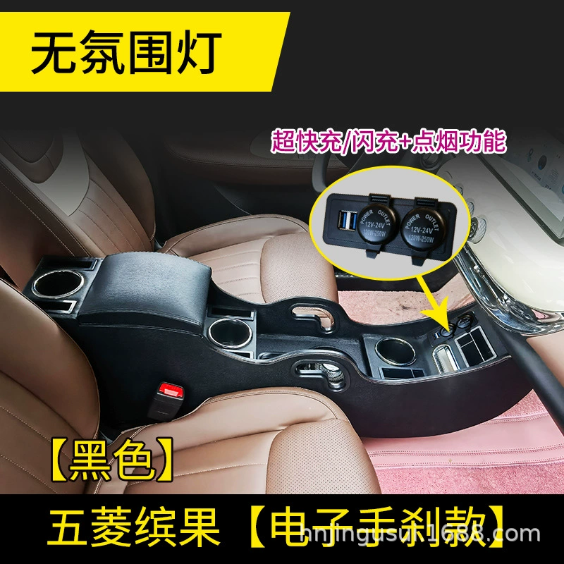 Аксессуары 2023 Wuling Bingo, портативный холодильный бокс для фруктов, центральный многофункциональный ящик для хранения, переносной контейнер