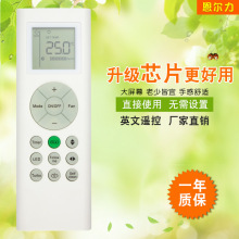 恩尔力牌适用于美的的英文空调遥控器RG66B3(2H)/BGEF外贸款 遥控