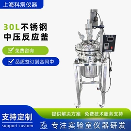 反应釜;萃取设备;蒸馏设备