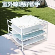 跨境晾晒架网面晾衣亚马逊可供晒干晾杂粮干货多层可叠加通用网架