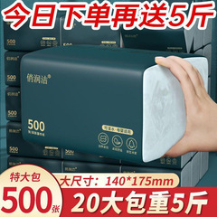 原木抽纸500张大号整箱批发家用大包餐巾纸卫生纸可湿水妇婴纸巾