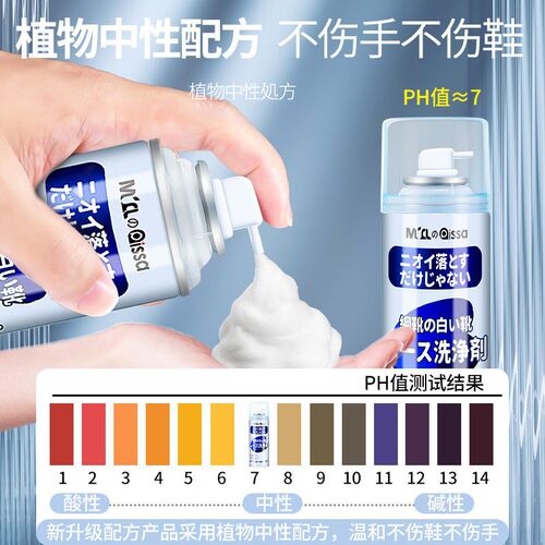 White shoe decontamination and whitening detergent white shoe foam detergent to remove yellowing and whitening, no need to wash, no damage to shoes