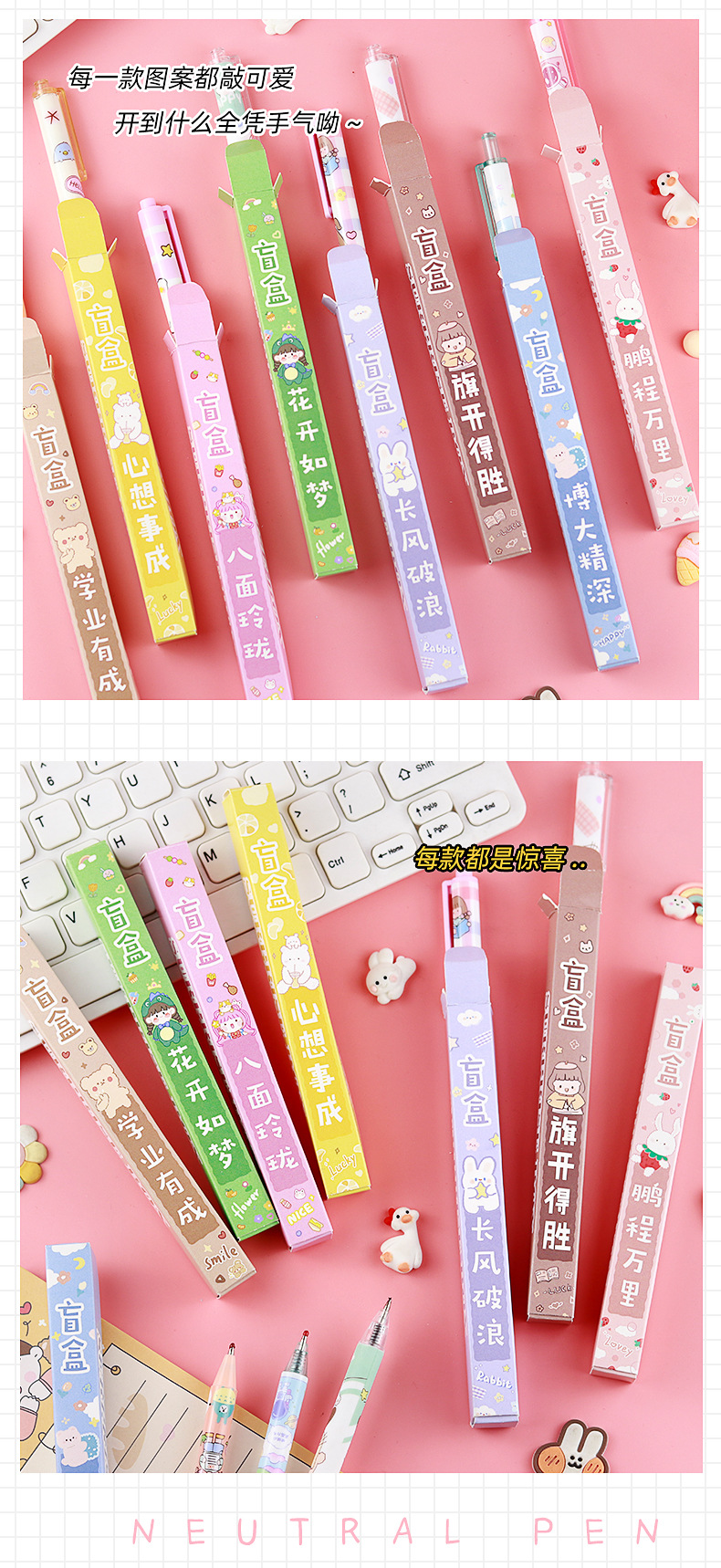 盲盒中性笔_09