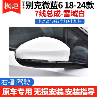Original Quality, Left and Right – Rear mirror/rearview mirror assembly - 7th-line-snowy-white-right-passenger
