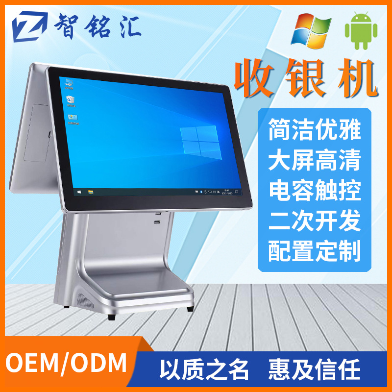 扫码支付指纹识别采集器刷卡扫描一体机两个屏安卓触摸收银机终端