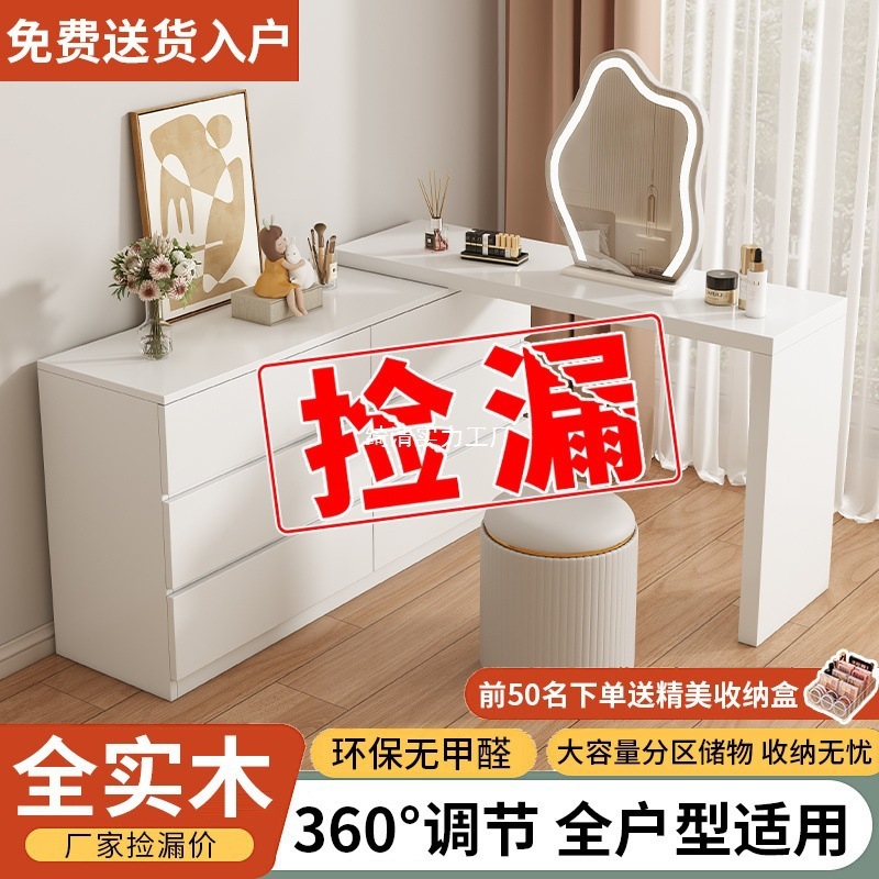 实木梳妆台斗柜一体卧室简约现代书桌化妆台化妆柜床尾柜化妆桌|undefined