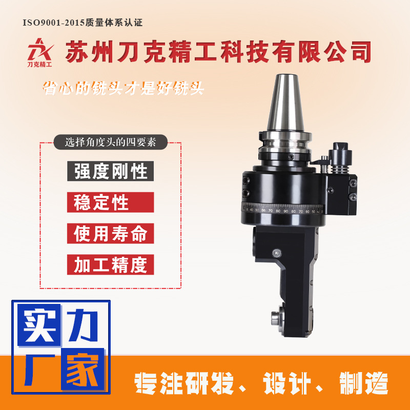 刀克DK90-FMB16工装夹具铣头CNC角度头90度侧铣头厂家