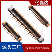 手机排线摄相模组屏蔽触控内联座公母座航空电子板对板JAE连接器