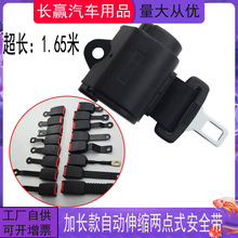 加长版自动伸缩两点式安全带自锁式面包车观光车客车二点式保险带