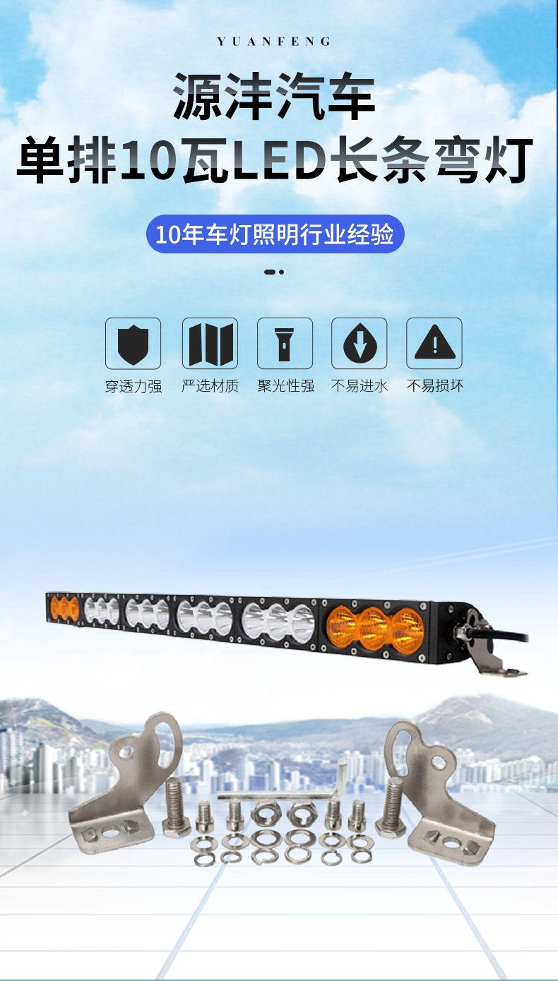 Single Row 10-Watt Led Long Strip Curved Light, High-Power High-Brightness Outdoor Work Light, 10-Watt Led Chip Marine Outdoor Spotlight