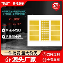 胶垫;工业产品胶带;辅助包装材料